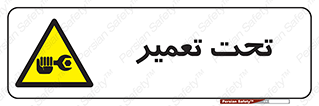 Machine , Repair , Maintenance , اقدام , بازیابی , تعمیرات , 