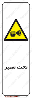 Machine , Repair , Maintenance , اقدام , بازیابی , تعمیرات , 