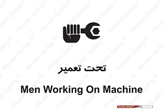 Machine , Repair , Maintenance , اقدام , بازیابی , تعمیرات , 