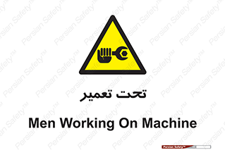 Machine , Repair , Maintenance , اقدام , بازیابی , تعمیرات , 