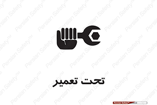 Machine , Repair , Maintenance , اقدام , بازیابی , تعمیرات , 