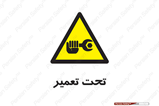Machine , Repair , Maintenance , اقدام , بازیابی , تعمیرات , 