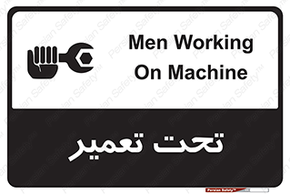 Machine , Repair , Maintenance , اقدام , بازیابی , تعمیرات , 