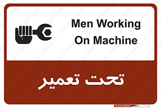 Machine , Repair , Maintenance , اقدام , بازیابی , تعمیرات , 