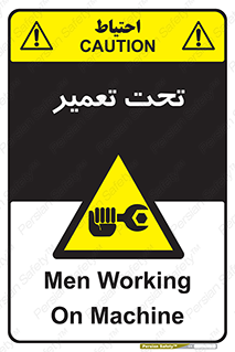 Machine , Repair , Maintenance , اقدام , بازیابی , تعمیرات , 