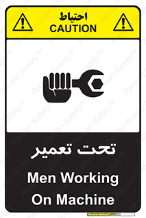 Machine , Repair , Maintenance , اقدام , بازیابی , تعمیرات , 