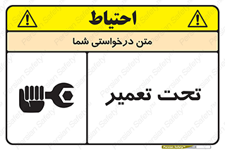 Machine , Repair , Maintenance , اقدام , بازیابی , تعمیرات , 