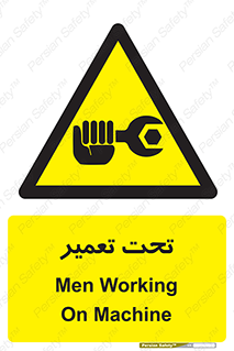 Machine , Repair , Maintenance , اقدام , بازیابی , تعمیرات , 