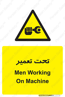 Machine , Repair , Maintenance , اقدام , بازیابی , تعمیرات , 