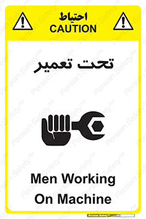 Machine , Repair , Maintenance , اقدام , بازیابی , تعمیرات , 