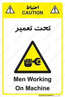 Machine , Repair , Maintenance , اقدام , بازیابی , تعمیرات , 