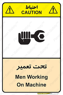 Machine , Repair , Maintenance , اقدام , بازیابی , تعمیرات , 