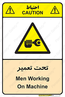 Machine , Repair , Maintenance , اقدام , بازیابی , تعمیرات , 