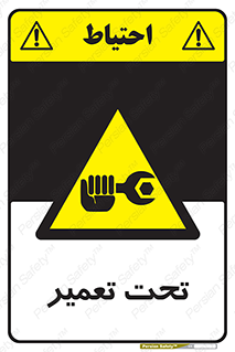 Machine , Repair , Maintenance , اقدام , بازیابی , تعمیرات , 