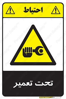 Machine , Repair , Maintenance , اقدام , بازیابی , تعمیرات , 