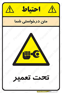 Machine , Repair , Maintenance , اقدام , بازیابی , تعمیرات , 