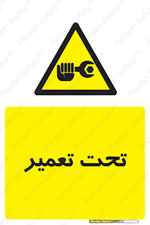 Machine , Repair , Maintenance , اقدام , بازیابی , تعمیرات , 