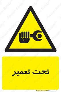 Machine , Repair , Maintenance , اقدام , بازیابی , تعمیرات , 