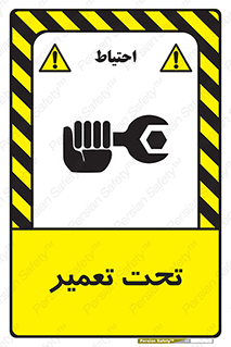 Machine , Repair , Maintenance , اقدام , بازیابی , تعمیرات , 