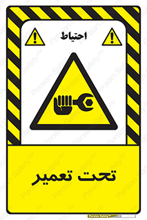 Machine , Repair , Maintenance , اقدام , بازیابی , تعمیرات , 