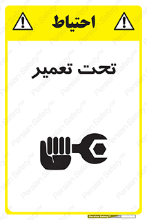 Machine , Repair , Maintenance , اقدام , بازیابی , تعمیرات , 