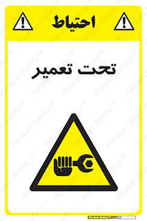 Machine , Repair , Maintenance , اقدام , بازیابی , تعمیرات , 
