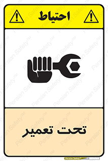 Machine , Repair , Maintenance , اقدام , بازیابی , تعمیرات , 