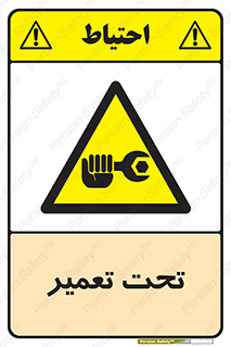 Machine , Repair , Maintenance , اقدام , بازیابی , تعمیرات , 