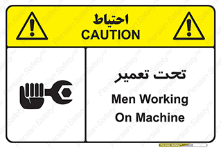 Machine , Repair , Maintenance , اقدام , بازیابی , تعمیرات , 