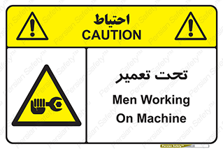 Machine , Repair , Maintenance , اقدام , بازیابی , تعمیرات , 
