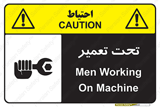 Machine , Repair , Maintenance , اقدام , بازیابی , تعمیرات , 