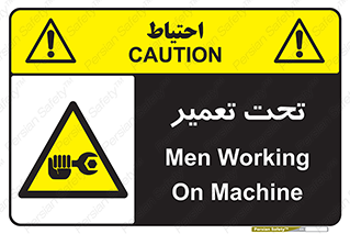 Machine , Repair , Maintenance , اقدام , بازیابی , تعمیرات , 