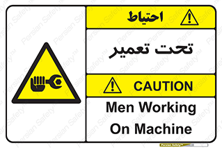 Machine , Repair , Maintenance , اقدام , بازیابی , تعمیرات , 