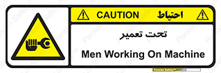Machine , Repair , Maintenance , اقدام , بازیابی , تعمیرات , 