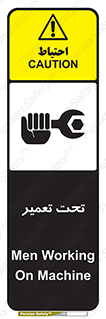 تابلوی ایمنی تحت تعمیر – طرح 10412