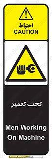 Machine , Repair , Maintenance , اقدام , بازیابی , تعمیرات , 