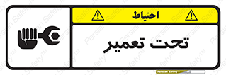 Machine , Repair , Maintenance , اقدام , بازیابی , تعمیرات , 