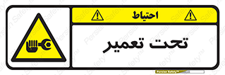 Machine , Repair , Maintenance , اقدام , بازیابی , تعمیرات , 