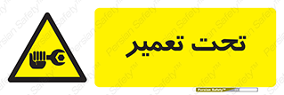 Machine , Repair , Maintenance , اقدام , بازیابی , تعمیرات , 
