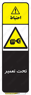 Machine , Repair , Maintenance , اقدام , بازیابی , تعمیرات , 