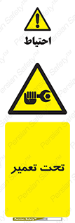 Machine , Repair , Maintenance , اقدام , بازیابی , تعمیرات , 