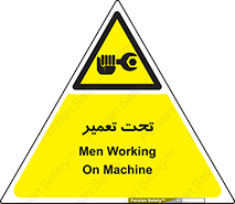 Machine , Repair , Maintenance , اقدام , بازیابی , تعمیرات , 
