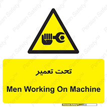 Machine , Repair , Maintenance , اقدام , بازیابی , تعمیرات , 