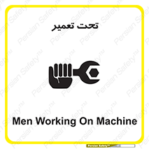 Machine , Repair , Maintenance , اقدام , بازیابی , تعمیرات , 