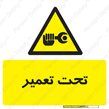 Machine , Repair , Maintenance , اقدام , بازیابی , تعمیرات , 