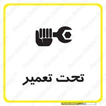 Machine , Repair , Maintenance , اقدام , بازیابی , تعمیرات , 