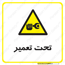Machine , Repair , Maintenance , اقدام , بازیابی , تعمیرات , 
