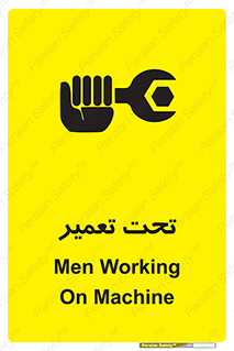 Machine , Repair , Maintenance , اقدام , بازیابی , تعمیرات , 