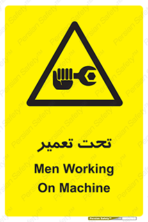 Machine , Repair , Maintenance , اقدام , بازیابی , تعمیرات , 
