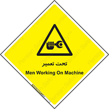 Machine , Repair , Maintenance , اقدام , بازیابی , تعمیرات , 